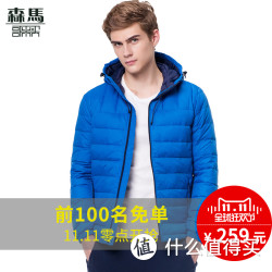 Semir 森马 秋冬男装多色运动羽绒服