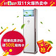 Midea 美的 KFR-72LW/WPAD3 3匹 立柜式冷暖定频空调