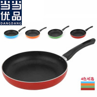 限华中：当当优品 时尚炫彩 复底不粘无油烟平底煎锅