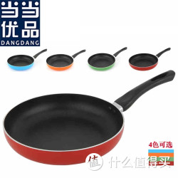 当当优品 时尚炫彩 复底不粘无油烟平底煎锅