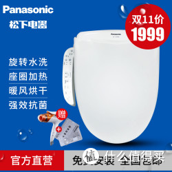 Panasonic 松下 智能马桶盖日本自动抗菌洁身冲洗烘干加热座圈坐便器盖板
