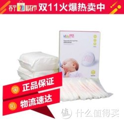 kidsme 亲亲我 909047 透爽防溢乳垫 108片装 