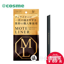 moteliner Flowfushi 自然眼线笔