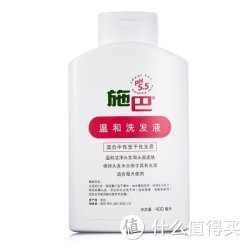 sebamed 施巴 温和洗发液 400ml*2瓶