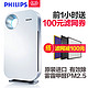 天猫双11特价预告：PHILIPS 飞利浦 家用除雾霾PM2.5除甲醛烟尘杀菌AC4072滤网 空气净化器