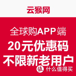 云猴网 全球购APP端