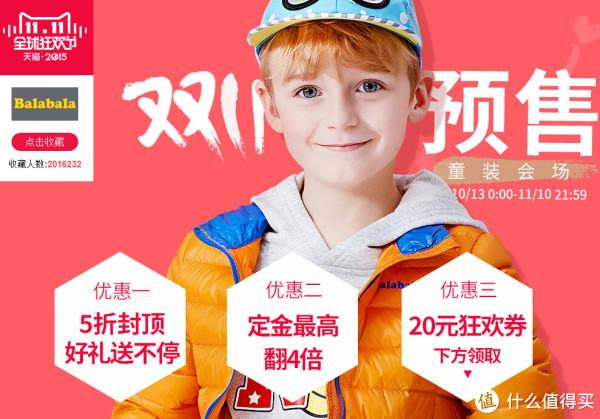 天猫精选 Balabala 巴拉巴拉官方旗舰