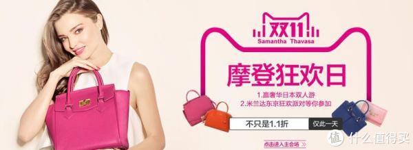 Samantha Thavasa 旗舰店 双十一年度狂欢