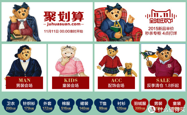 天猫精选 TeenieWeenie官方旗舰店