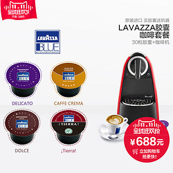 LAVAZZA 拉瓦萨 咖啡胶囊组合30粒 +胶囊咖啡机