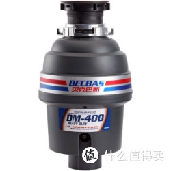 BECBAS 贝克巴斯 DM400 食物垃圾处理器