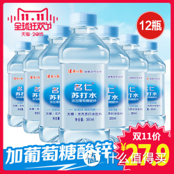 mingren 名仁 弱碱性苏打水饮料 12瓶装