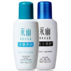 采幽 情侣专用 弱酸洗液旅行装30ml*2