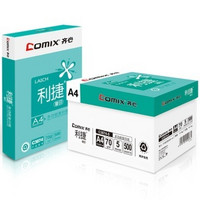 再特价：Comix 齐心 C3874-5 利捷 享印复印纸 70g A4 5包