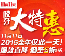 促销活动：京东 云南白药 牙膏