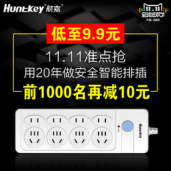 Huntkey 航嘉 排插 电源插线板接线板 总控开关插座插排家用1.8/3米拖线板