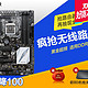 11日0点开抢：ASUS 华硕 Z170-AR 黑金版超频主板