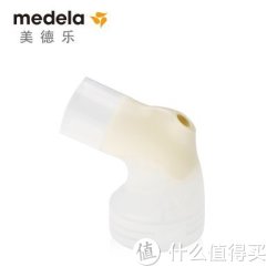 medela 美德乐  丝韵 连接器