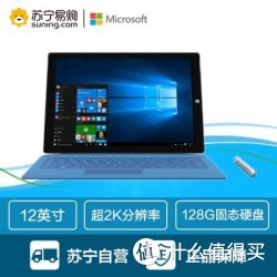 Microsoft 微软 surface pro3 MQ2-00031