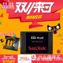 闪迪 