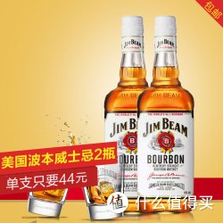 JIM BEAM 波本威士忌750mL*2瓶