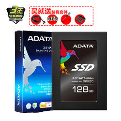 AData/威刚 SP920 128G 2.5英寸SATA3笔记本台式机SSD固态硬盘