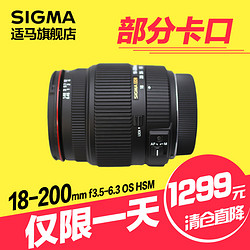 SIGMA 适马 18-200mm F3.5-6.3 II DC OS 宾得口