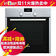 SIEMENS/西门子 嵌入式电烤箱HB23AB522W