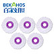 BEKAHOS 百家好世 旋转拖把头 5个装 神