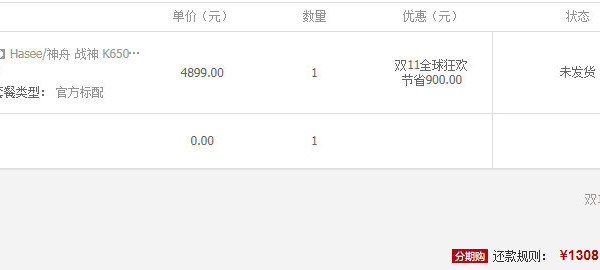 双十一最低价3999！还可用天猫购物券减60，最后到手3939！