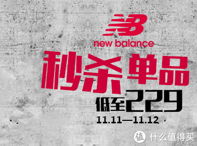 京东 New Balance官方旗舰店  