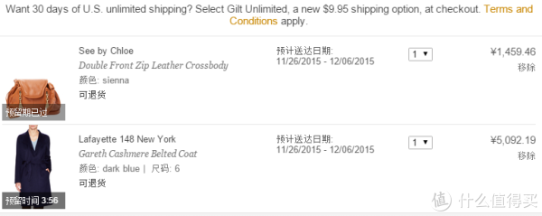 GILT 双11促销 精选品牌