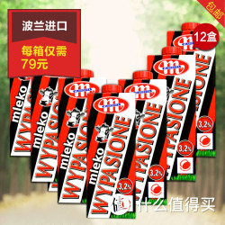  妙可 全脂纯牛奶 1L*12/箱