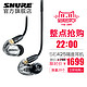22点开始：Shure 舒尔 SE425 双单元动铁入耳式耳机