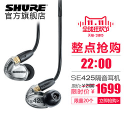 Shure 舒尔 SE425 双单元动铁入耳式耳机