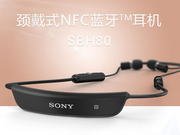 蓝牙连接，防水，支持NFC，带控制键，能接听电话，让我们喊出索大好