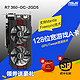 ASUS 华硕 R7 360-OC-2GD5 AMD电脑游戏显卡 2G/123bit