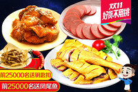 南希 上海特产组合 咸草鸡400g+蜜汁熏鱼100g*2袋+大红肠300g