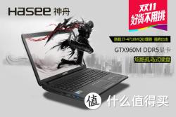 Hasee 神舟 战神 K660E-I7D7 GTX960M 1080P 游戏本笔记本