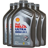 hell 壳牌 Helix Ultra 超凡灰喜力 全合成机油 1L*5（5W-40、SN级）