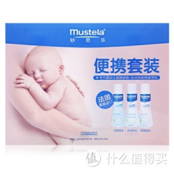 mustela 妙思乐 婴幼儿护理便携套装（小）