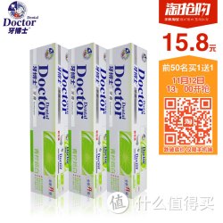 牙博士 青柠超白牙膏105g*3支