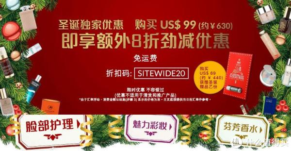 海淘券码:COSME-DE.COM 美妆网 全场商品