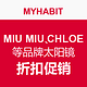 每日更新：MYHABIT MIU MIU、CHLOE等品牌太阳镜