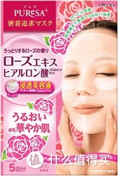 UTENA 佑天澜 puresa 玫瑰精油玻尿酸面膜 15ml*5片
