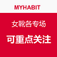 每日更新：MYHABIT  女靴各专场