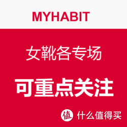 MYHABIT  女靴各专场