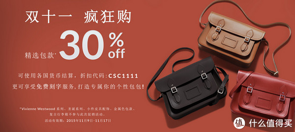 促销活动：The Cambridge Satchel Company 精选包款