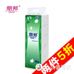 Libang 丽邦 无芯卷筒纸1100g*10卷*2提