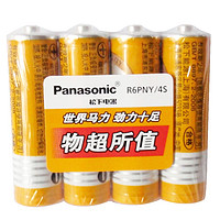 Panasonic 松下 黄色5号碳性电池 8粒